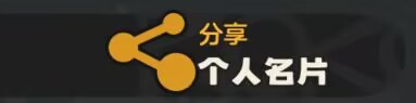 分享